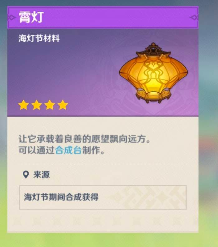 原神内鬼：1.3海灯节“塔防”玩法活动【机关棋谭】前瞻