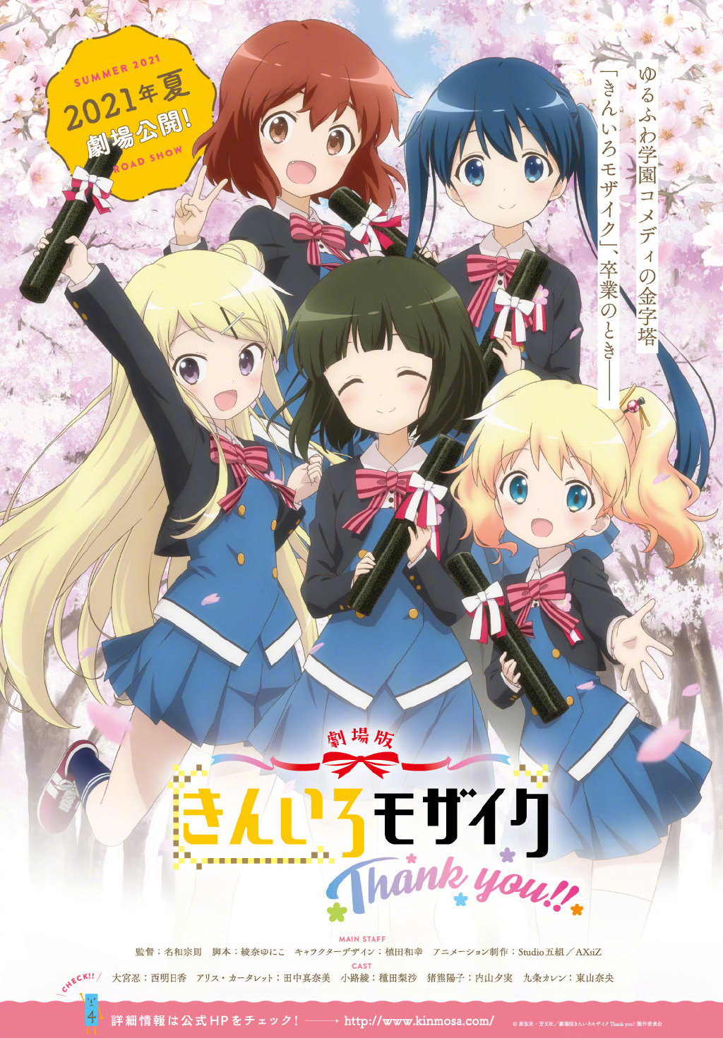 剧场版动画《黄金拼图 Thank You!!》确认将于2021年夏季上映