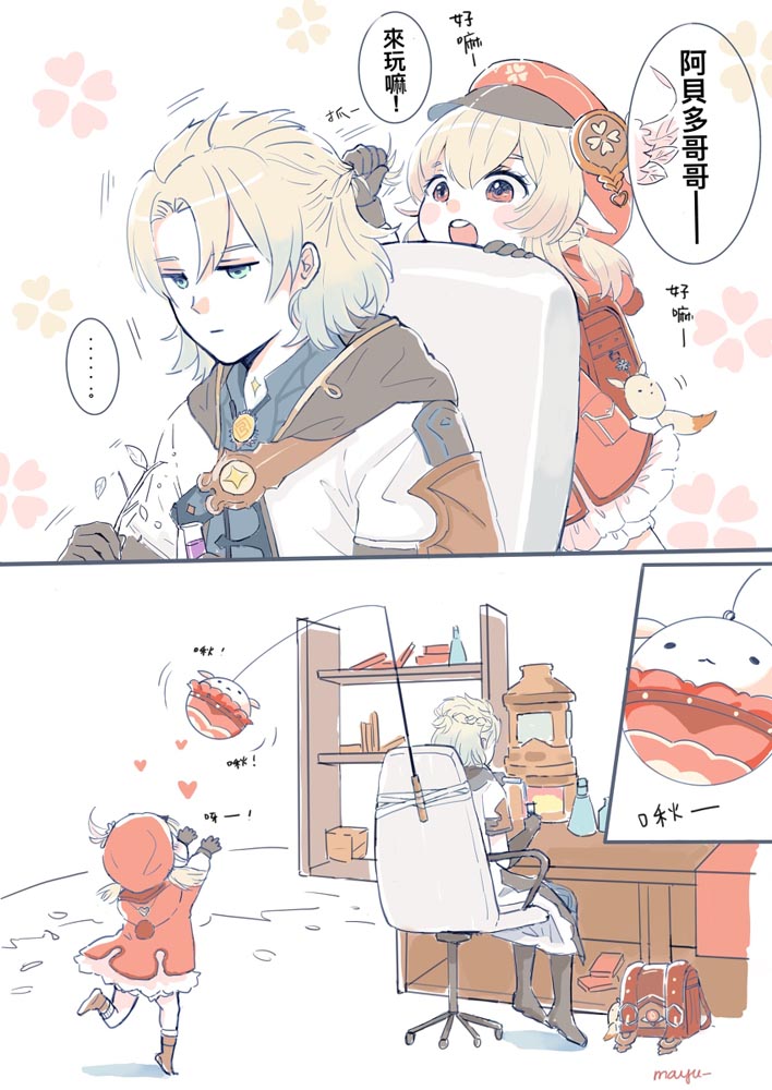 晚安原神：原神同人图#P站插画精选【1月23日新】