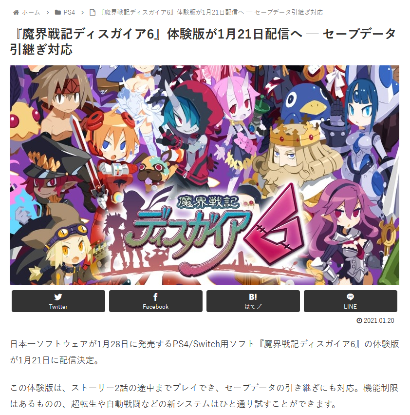 SLG《魔界战记6》将于1月21日推出体验版,可继承存档插图 SLG《魔界战记6》将于1月21日推出体验版,可继承存档