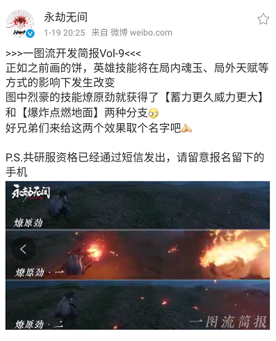 武侠吃鸡《永劫无间》新开发简报：技能可选天赋分支改变效果