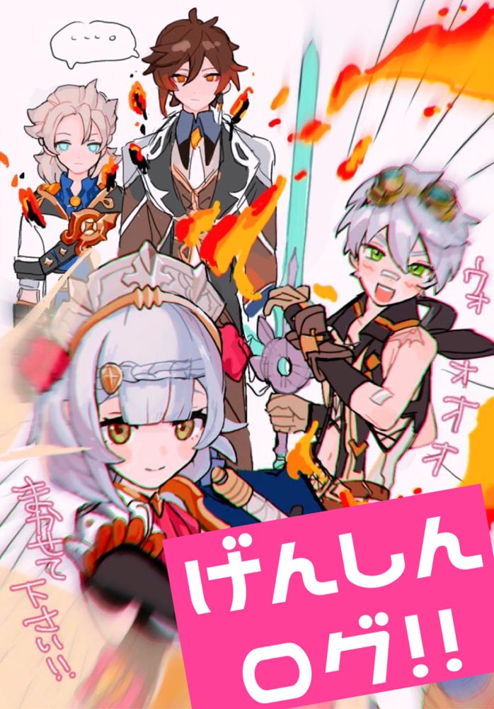 每日好图：原神同人图#P站精选#晚安原神【1月25日新】