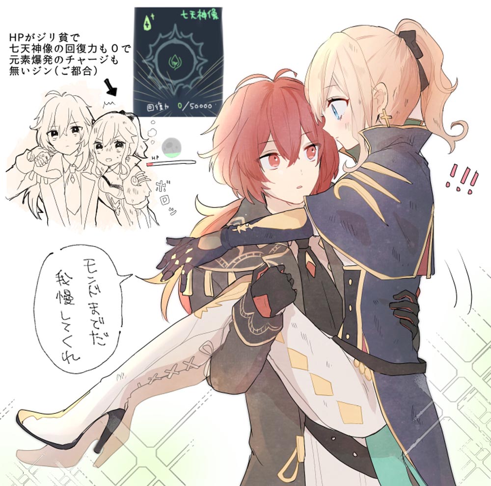 原神同人图#P站精选#早安原神【1月26日新】