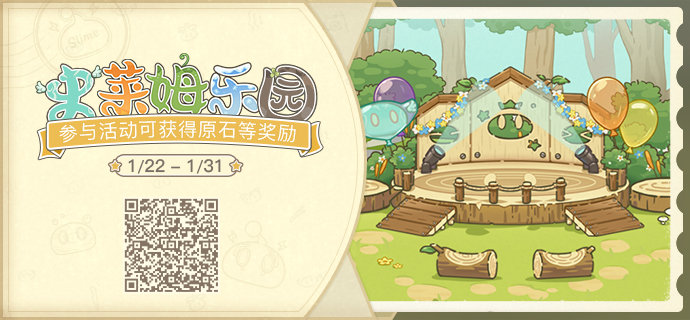 原神1.2：蚊子腿网页活动【史莱姆乐园】可获得原石