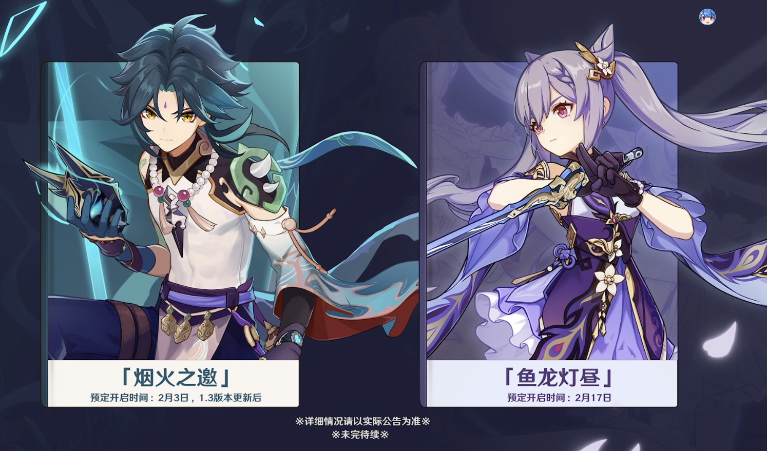 原神1.3：“护法夜叉”【魈】官方实战演示视频