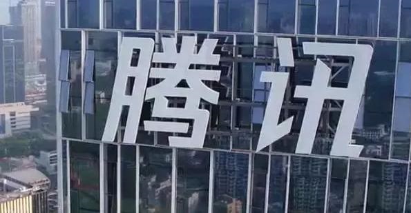 腾讯市值超过7万亿港币，超六大国有银行之和