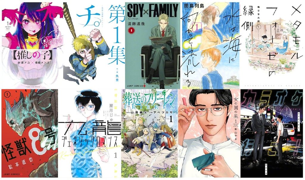 「漫画大赏2021」提名10部作品名单公开