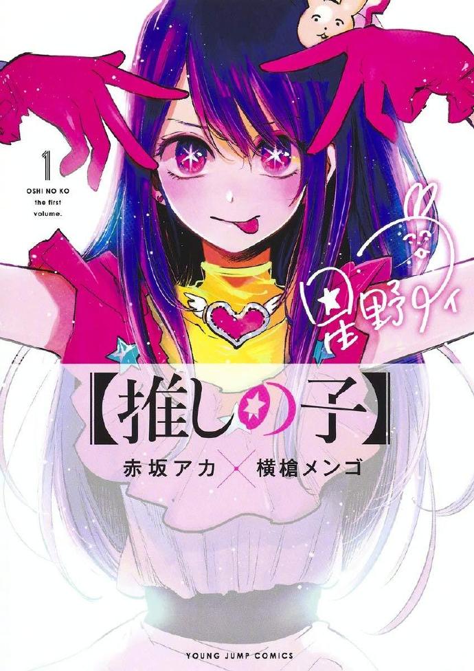 「漫画大赏2021」提名10部作品名单公开