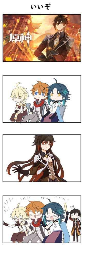 午安原神#原神同人图#P站本子【2月3日新】