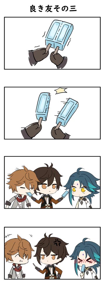 午安原神#原神同人图#P站本子【2月3日新】