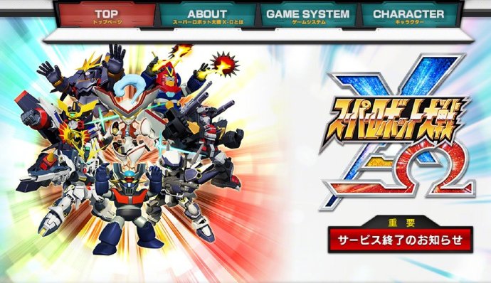 手游《超级机器人大战X-Ω》宣布3月30日停服，已运营5年