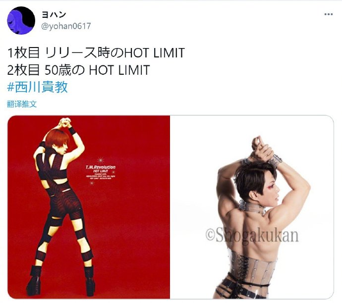 西川贵教写真集「五十而知天命」今日发售