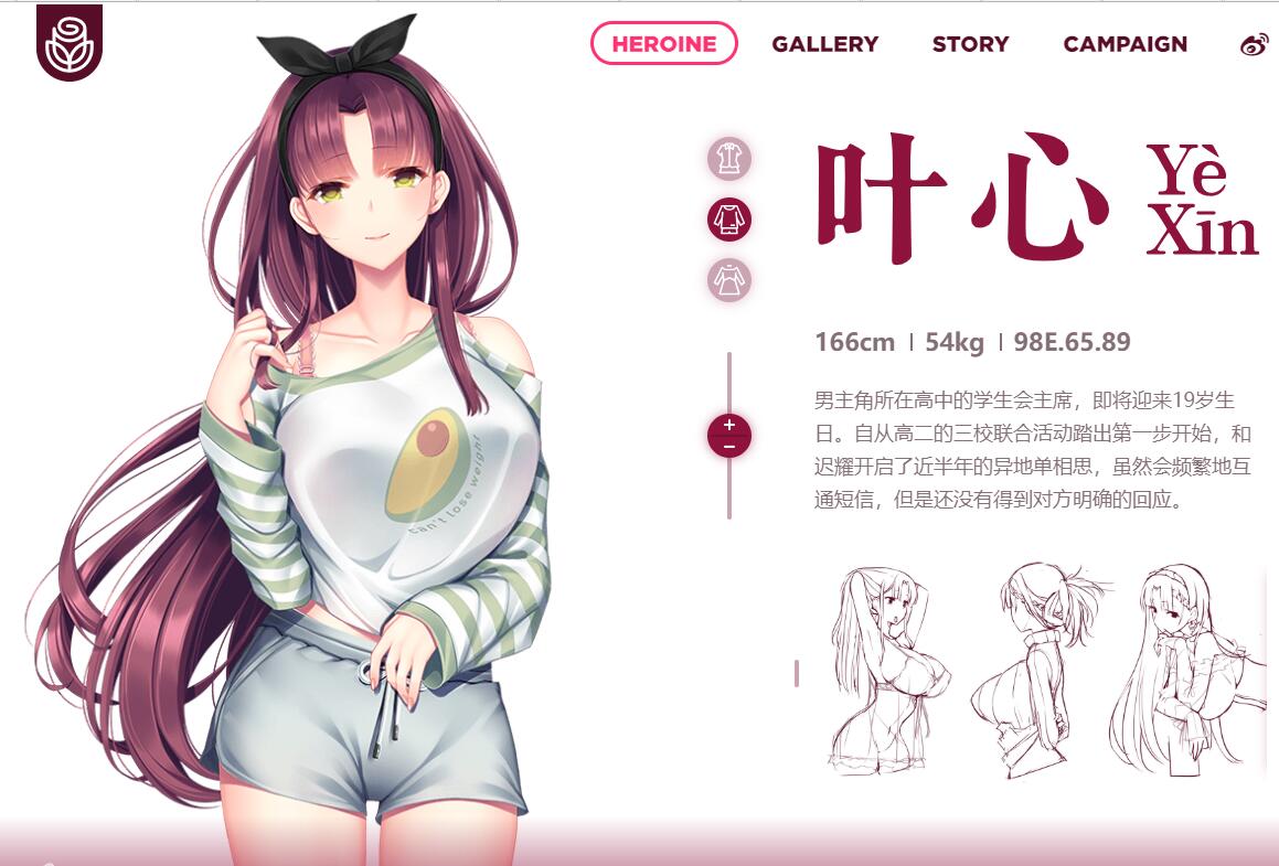 三色绘恋S新作 《假若恋色嫣红》 现已发售