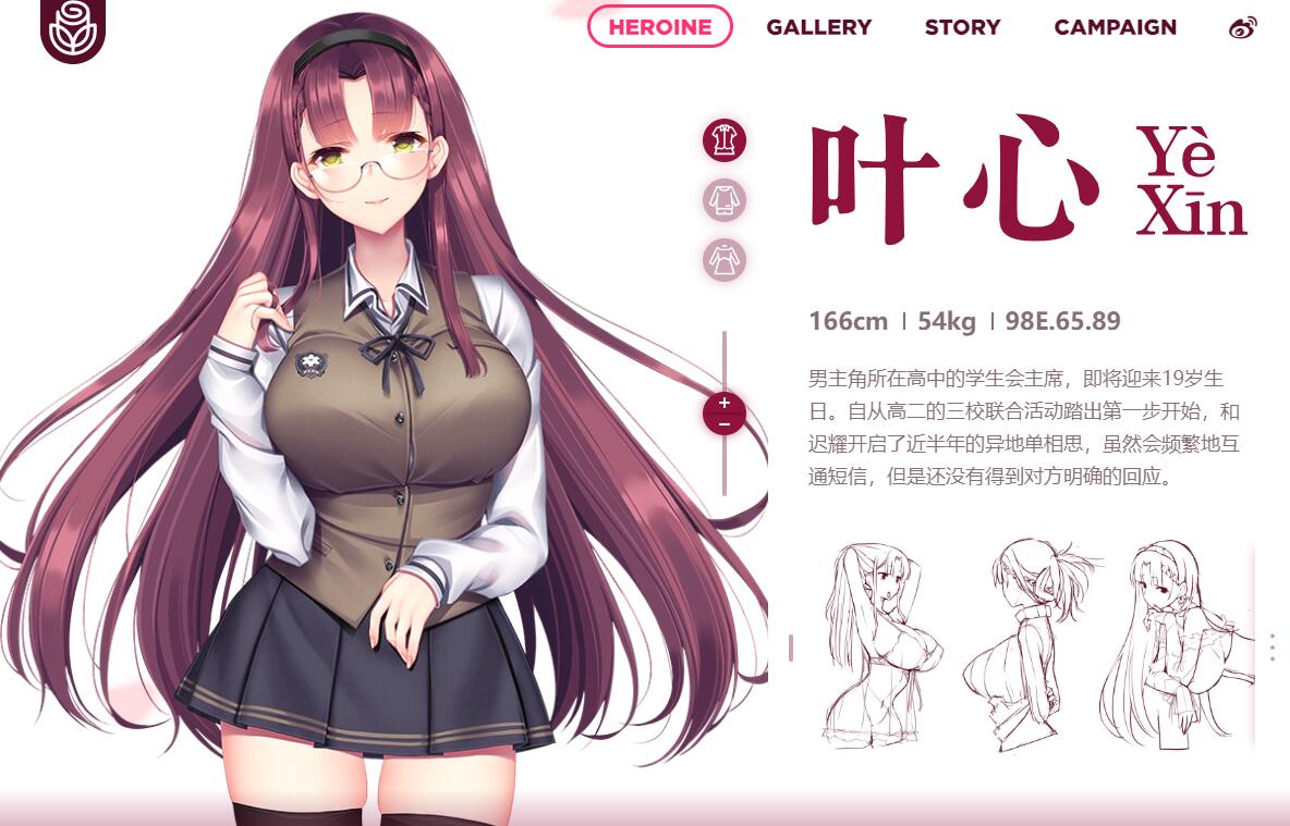 三色绘恋S新作 《假若恋色嫣红》 现已发售