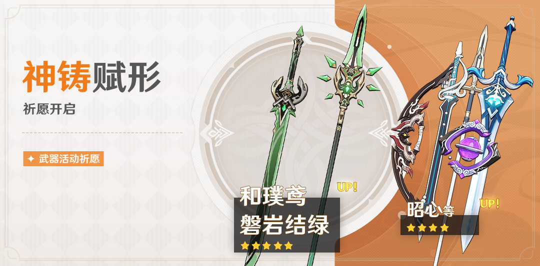 原神1.3版本「明霄升海平」全部活动与福利一览