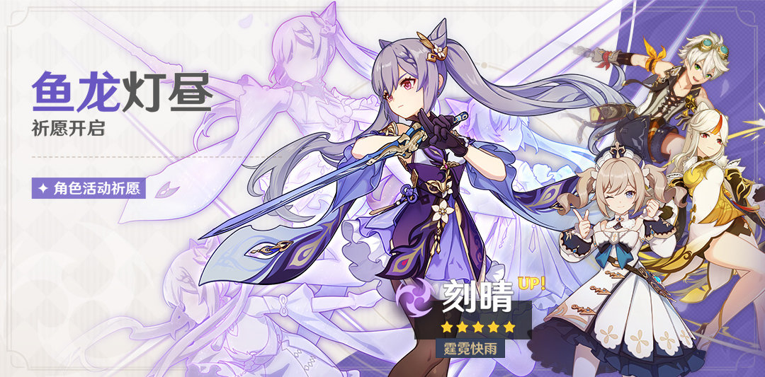 原神1.3版本「明霄升海平」全部活动与福利一览