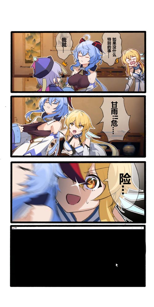 晚安原神#原神同人图#P站本子【2月6日新】