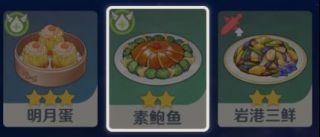 原神1.3：新食谱【明月蛋】【素鲍鱼】【岩港三鲜】购买地点