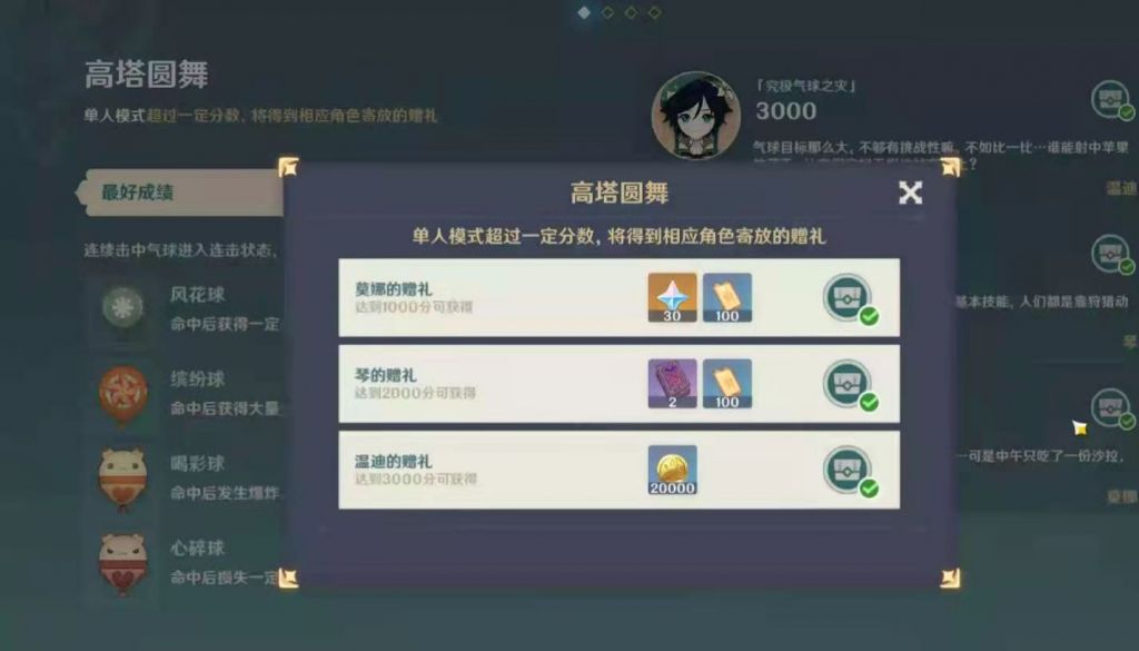 原神内鬼：1.4【风花节】活动内容与奖励一览