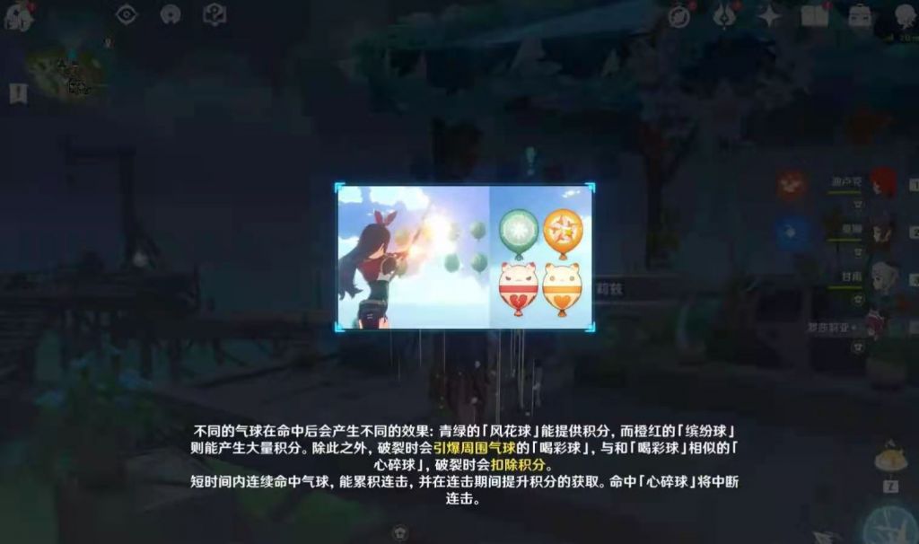 原神内鬼：1.4【风花节】活动内容与奖励一览