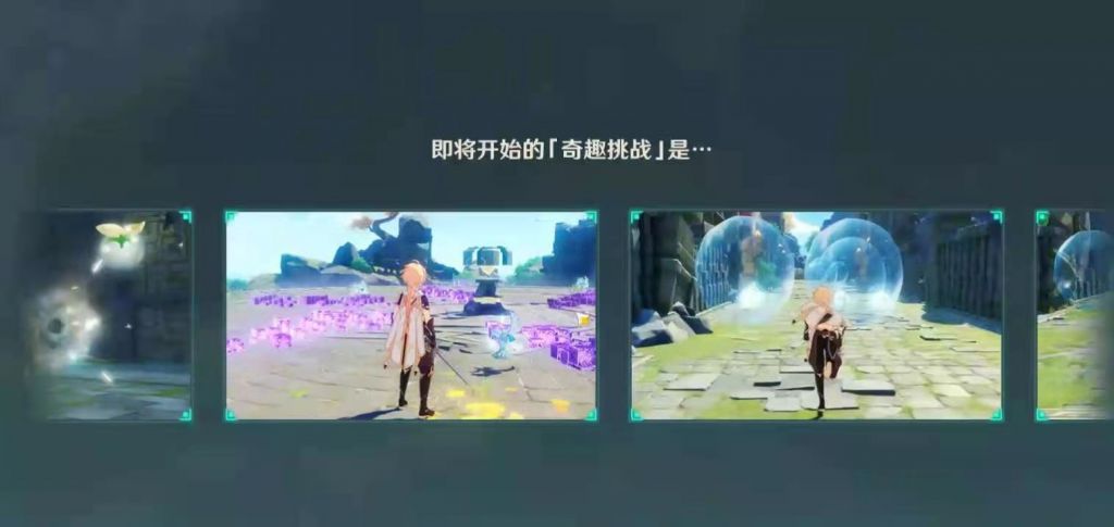 原神内鬼：1.4【风花节】活动内容与奖励一览