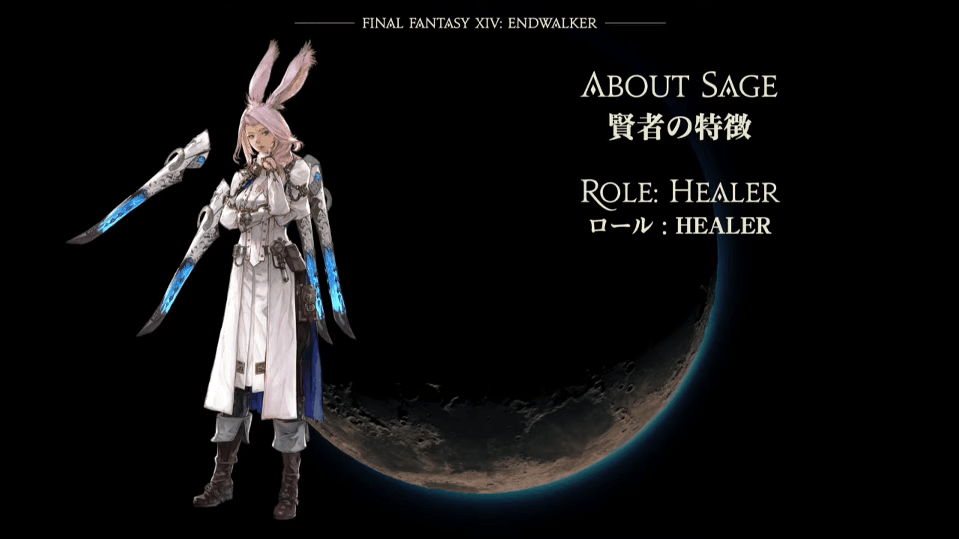 FF14 6.0 「晓月的终焉」新职业：“贤者” 演示PV