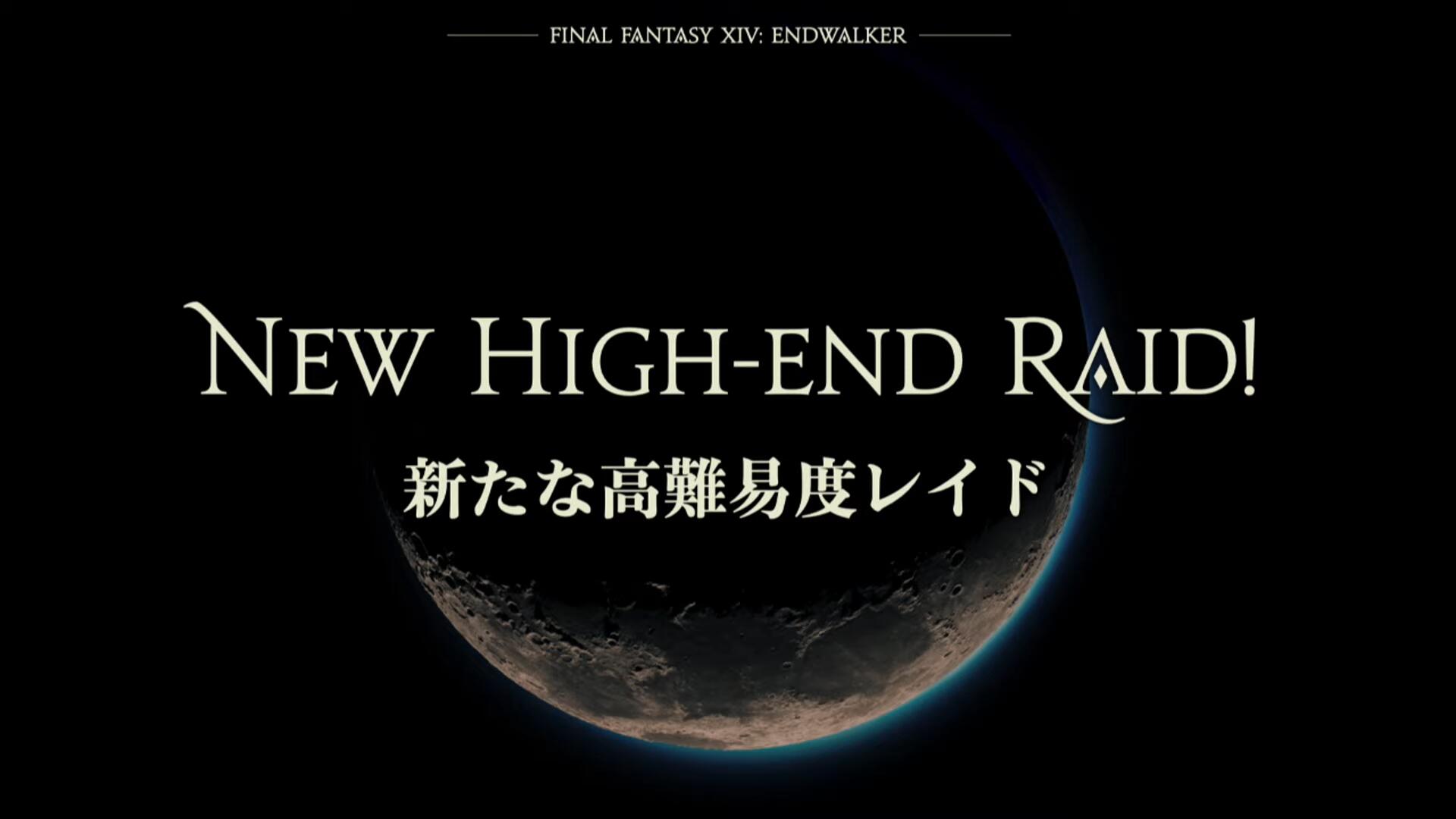 《最终幻想14》6.0 ：「晓月的终焉」各种设定图一览