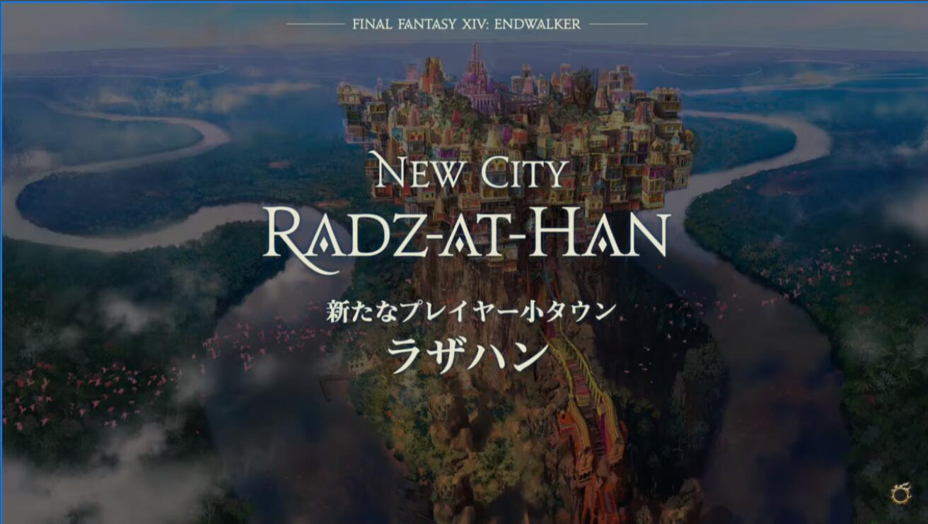 《最终幻想14》6.0 ：「晓月的终焉」各种设定图一览