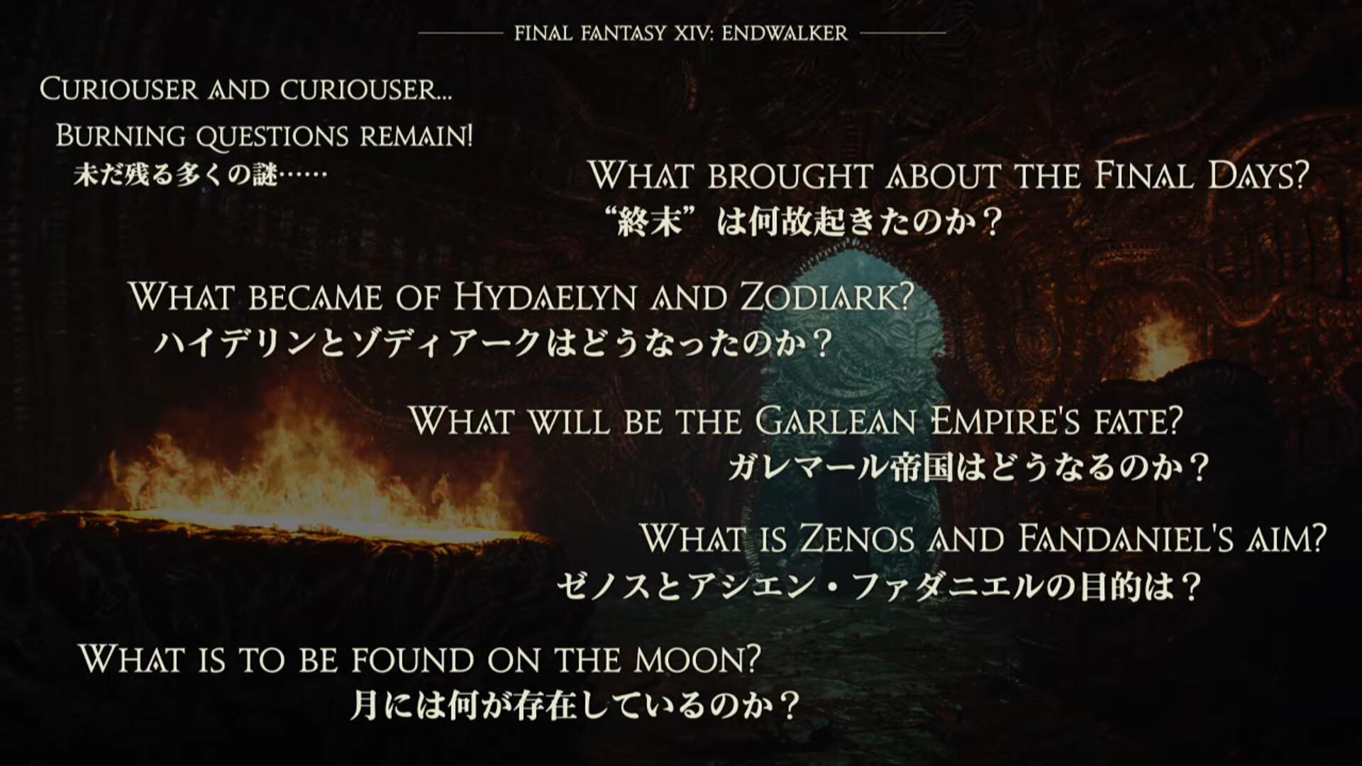 《最终幻想14》6.0 ：「晓月的终焉」各种设定图一览