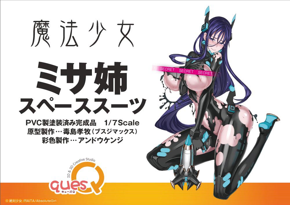 【 WF2021冬】キューズQ 新作手办一览