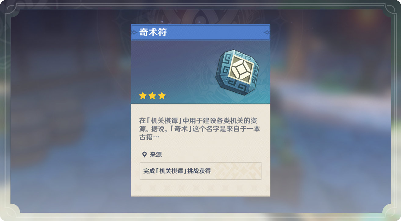 原神1.3：「海灯节」玩法说明