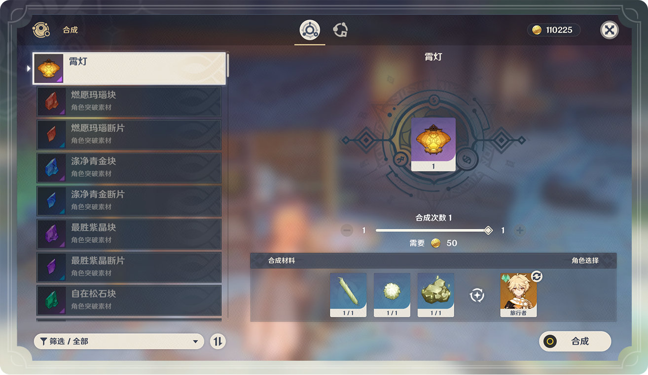 原神1.3：「海灯节」玩法说明