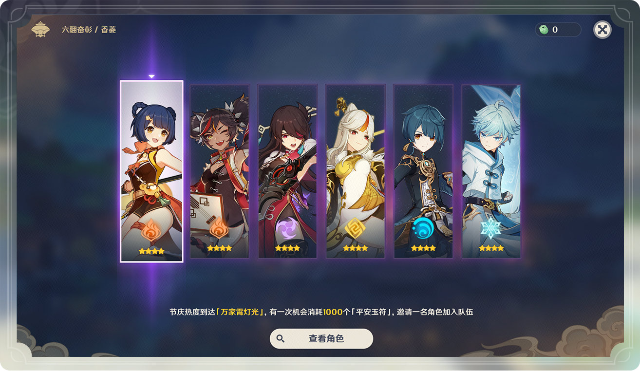 原神1.3：「海灯节」玩法说明