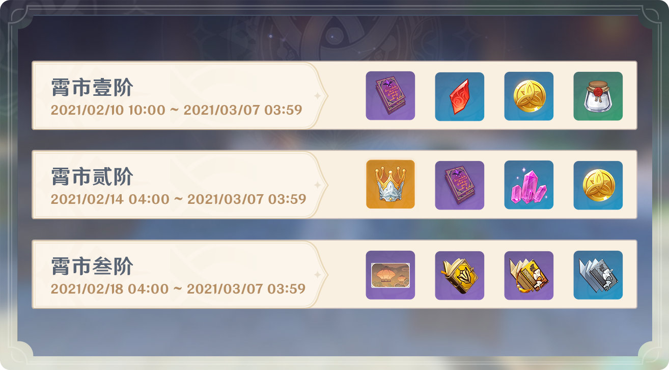 原神1.3：「海灯节」玩法说明