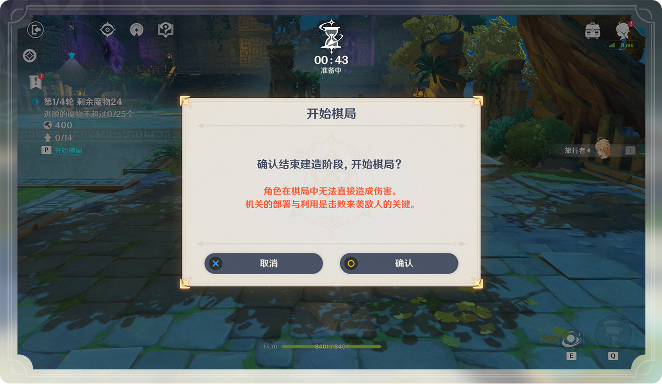 原神1.3：「机关棋谭」玩法说明