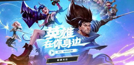 2021年游戏版号：《英雄联盟手游》《暗黑破坏神：不朽》过审