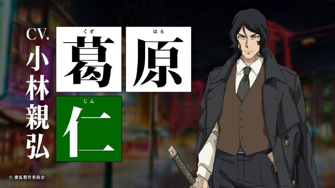 原创TV动画《擾乱 THE PRINCESS OF SNOW AND BLOOD》公布，4月开播