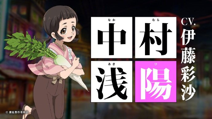 原创TV动画《擾乱 THE PRINCESS OF SNOW AND BLOOD》公布，4月开播