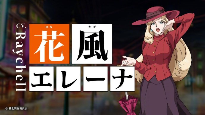 原创TV动画《擾乱 THE PRINCESS OF SNOW AND BLOOD》公布，4月开播