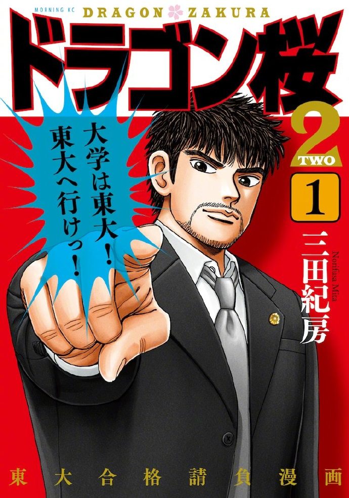 “高考神剧”《龙樱》续集将于4月开播