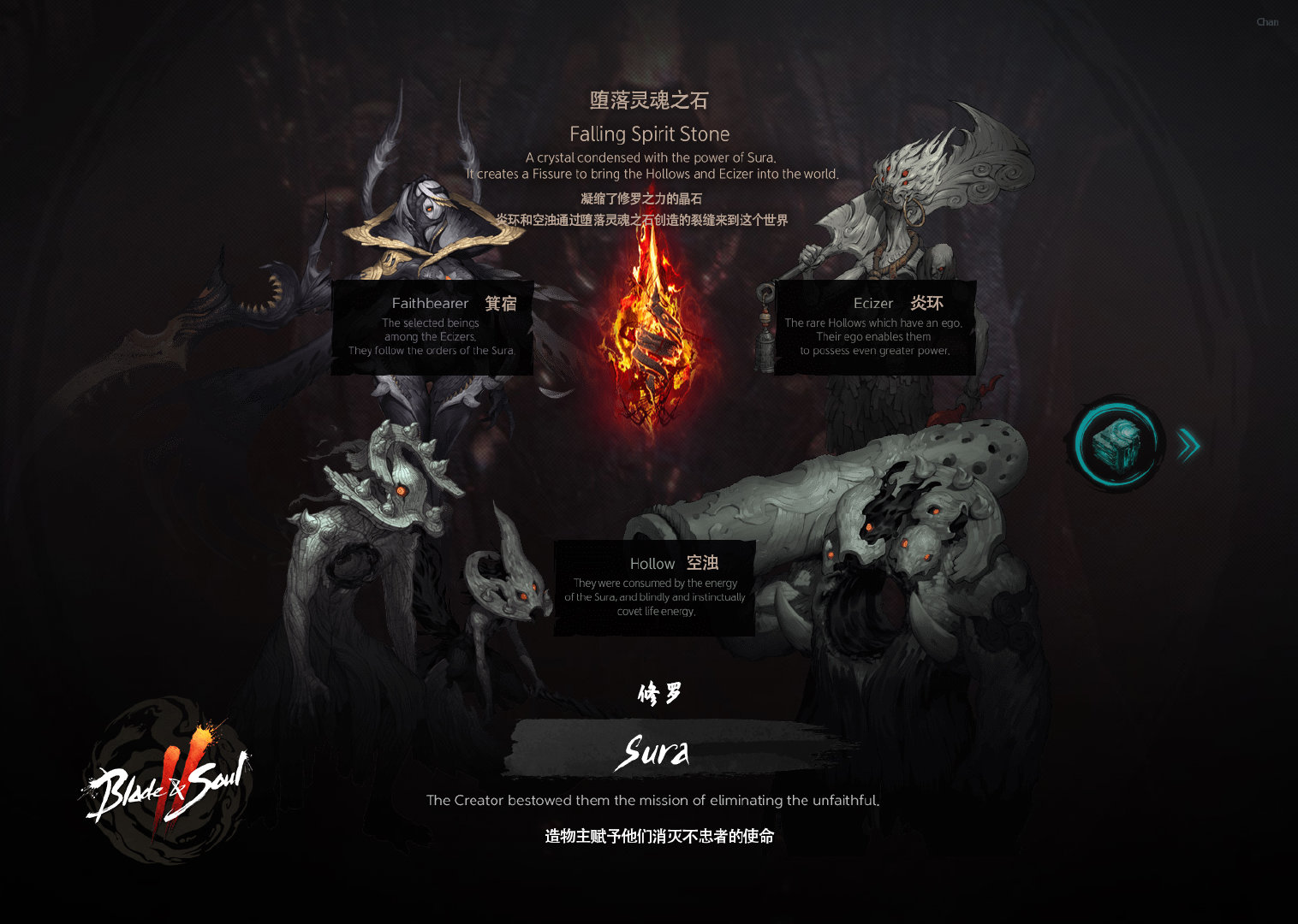 《剑灵2》最新预告片公布，年内推出，支持移动PC双平台