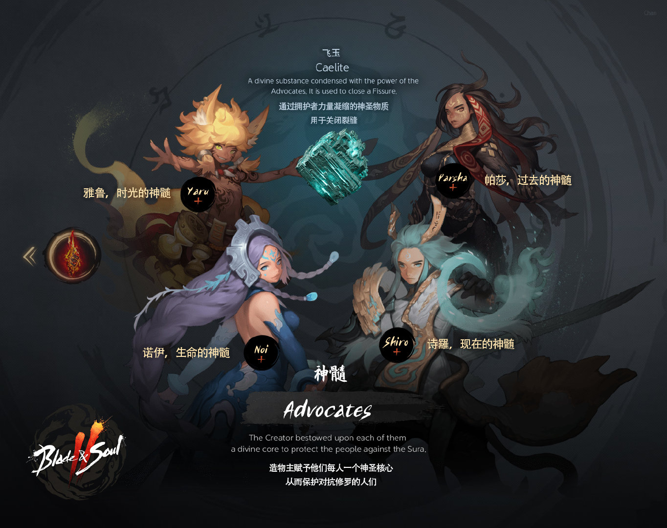 《剑灵2》最新预告片公布，年内推出，支持移动PC双平台