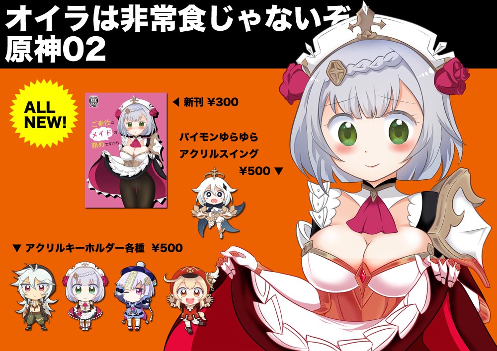 早安原神#原神同人图#P站【2月14日新】