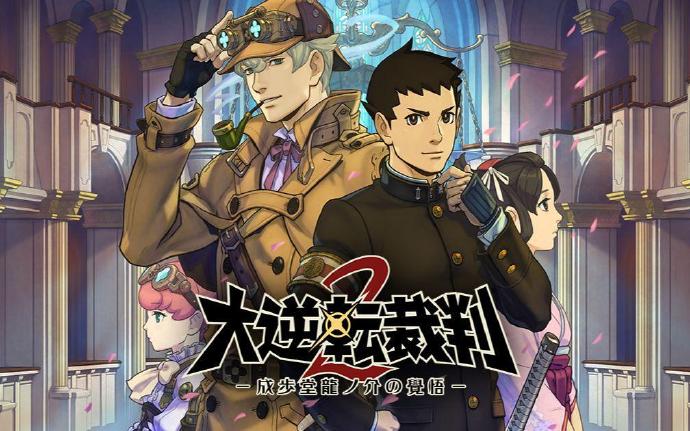 《大逆转裁判 编年史》将登陆PS4/NS/PC平台