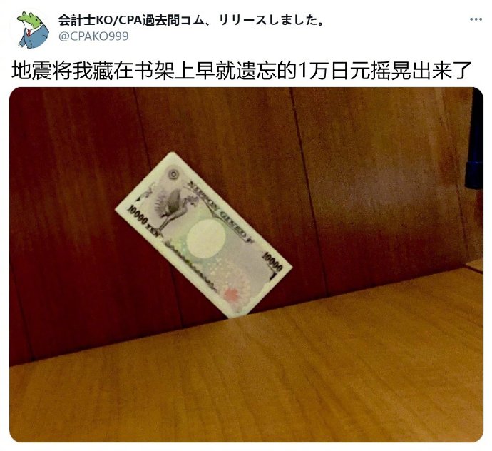 快讯：日本福岛近海发生7.3级地震，肥宅损失严重