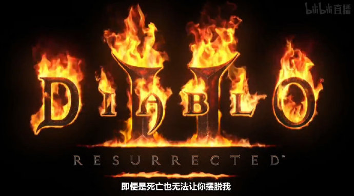 暴雪嘉年华:《暗黑破坏神2 重制版》正式公布插图 暴雪嘉年华:《暗黑破坏神2 重制版》正式公布