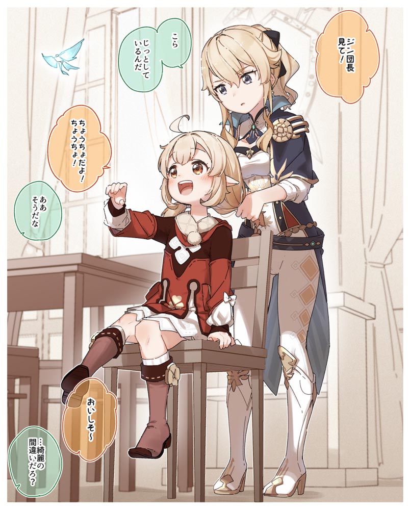 每日好图：早安原神#原神同人图#Pixiv【2月21日新】