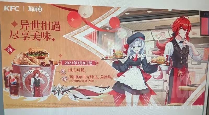 《原神》× KFC 联动：买套餐送限定款“风之翼” 3月8日开启