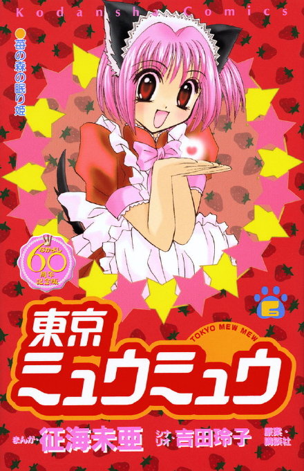 完全新作动画《东京猫猫》先导视觉图公开，2022年开播