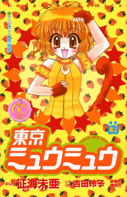 完全新作动画《东京猫猫》先导视觉图公开，2022年开播